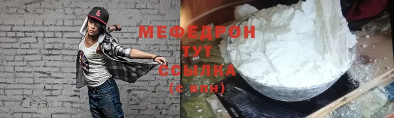 МЯУ-МЯУ mephedrone  ссылка на мегу онион  Соликамск  купить  цена 